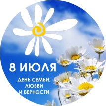 Участвуем в викторине «Живет в веках любовь и верность».