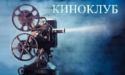 В ОБСУСО «Дом-интернате для ветеранов войны и труда «Лесное» состоялся кинопоказ.