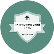 ВРЕМЯ - Ч - время знать и уметь оказывать первую помощь!