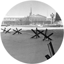 "Непокорённый Ленинград"