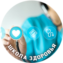 Школа здоровья: говорим о варикозе с Татьяной Борисовной 