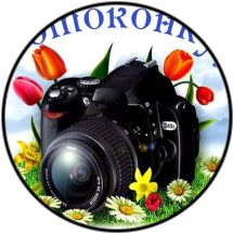 Всероссийский фотоконкурс по охране труда.