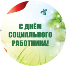 Торжественное чествование социальный работников в Ивановском музыкальном училище