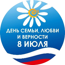 День семьи, любви и верности: волшебство подарков и тепла 