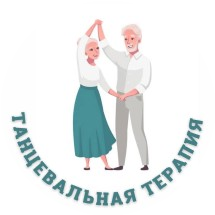 В доме-интернате прошло занятие по танцевальной терапии