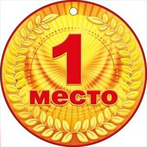 Жуков Андрей Евгеньевич стал лауреатом I степени на Всероссийском творческом конкурсе "Зимние забавы"